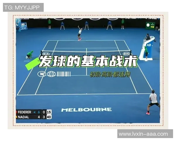 广州网球队进攻策略解析与战术创新探讨