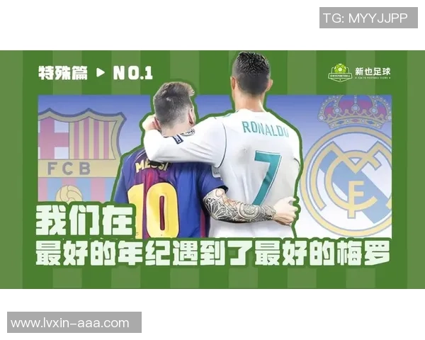 足球明星同框瞬间高清图片展现足坛魅力与激情的完美结合