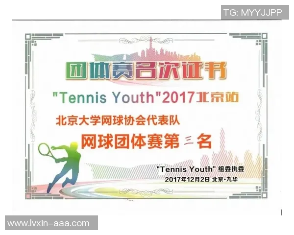 2026网球灵活性排行榜：南京网球队位居第8名