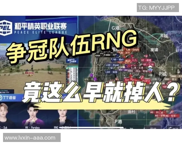 热议和平精英：RNG的心理素质变革_1