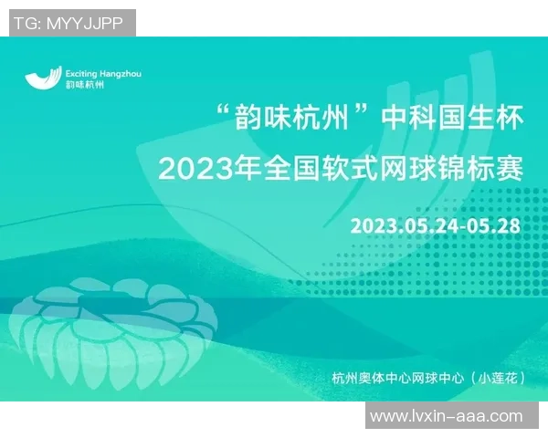 网球评论:杭州网球队的控制得失_1 网球评论:杭州网球队的控制得失_1