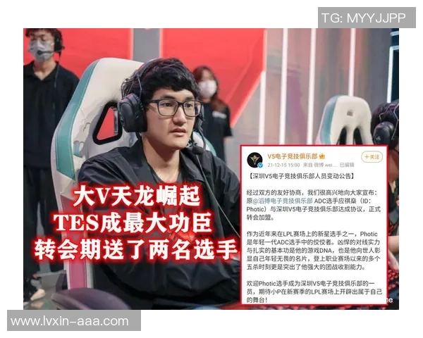 英雄联盟焦点：V5的实力探讨