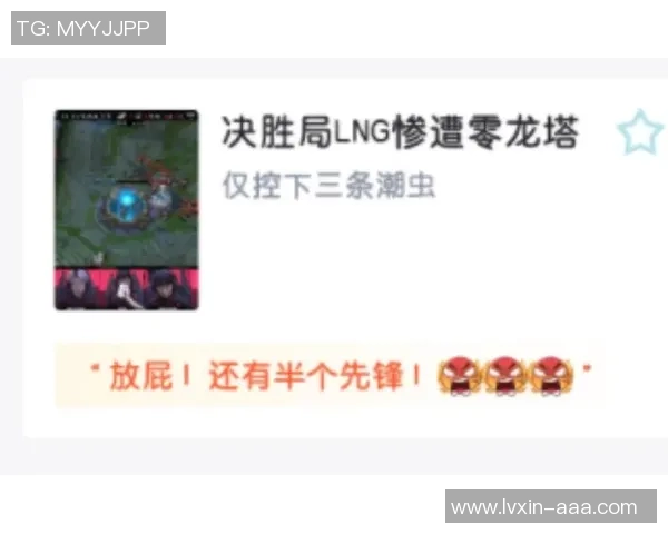 赛后复盘:LNG vs FPX的团队协作 赛后复盘:LNG vs FPX的团队协作